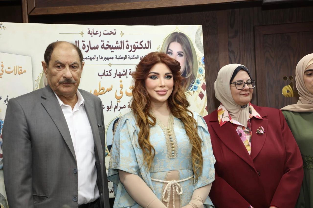 السهيل ترعى إشهار «مقالات في سطور» لمرام أبو عشيبة في المكتبة الوطنية.