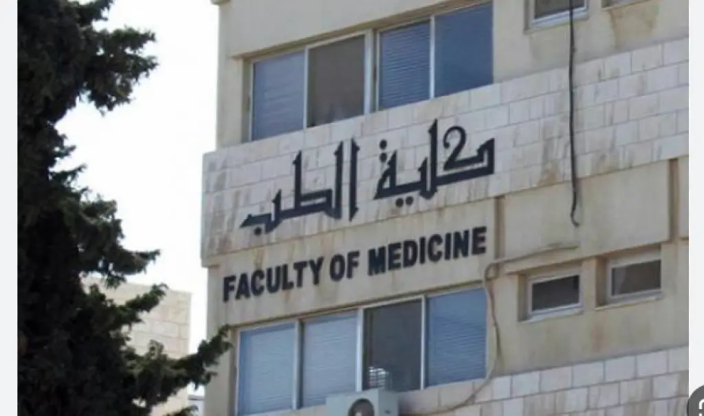 التعليم العالي: 640 مقعدا تنافسيًا للطب البشري في الجامعات الرسمي