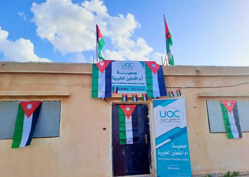 جمعية أم القطين الخيرية تهنئ