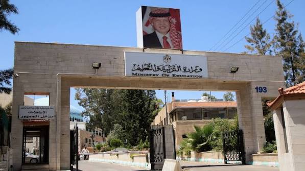 التربية تعلن بدء التسجيل للامتحان "تكميلية" التوجيهي لـ 2026