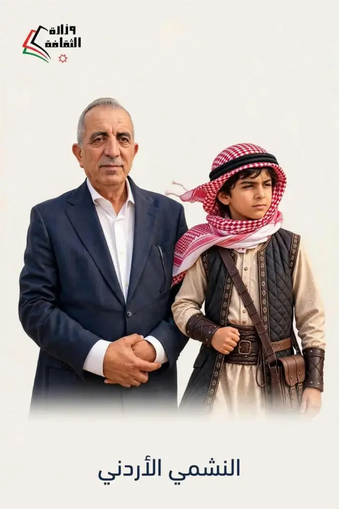 صوت القصيدة ونبض الانتماء : الشاعر العموش يرد شعرياً على منشور وزير الثقافة حول إبراز شخصية "النشمي" الأردني