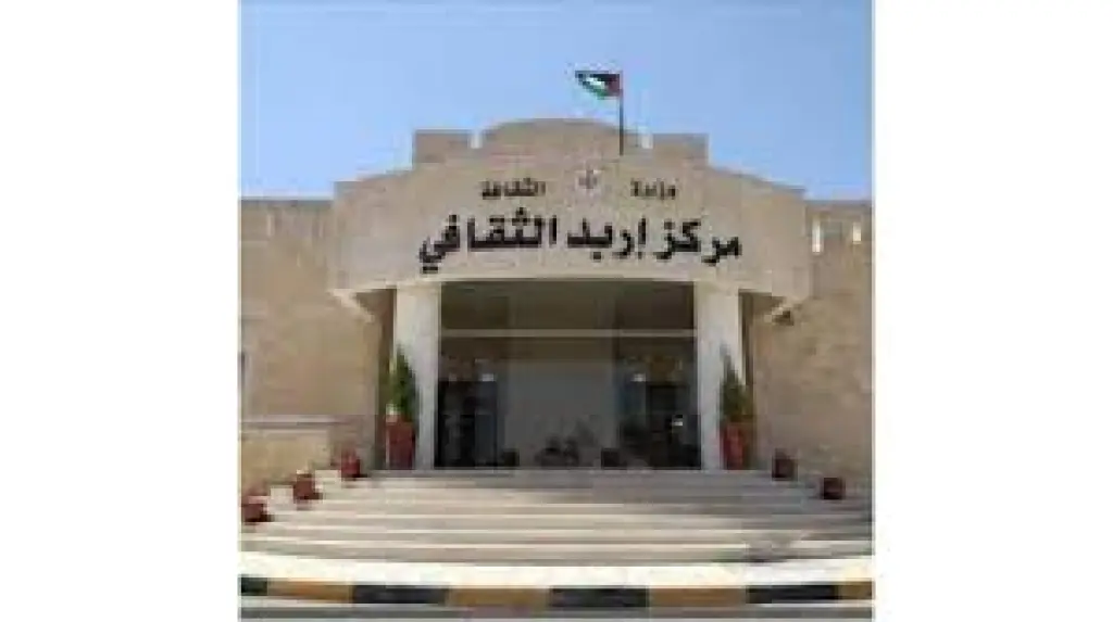 ملتقى اربد الثقافي ينتدي حول المشهد الثقافي في محافظة إربد