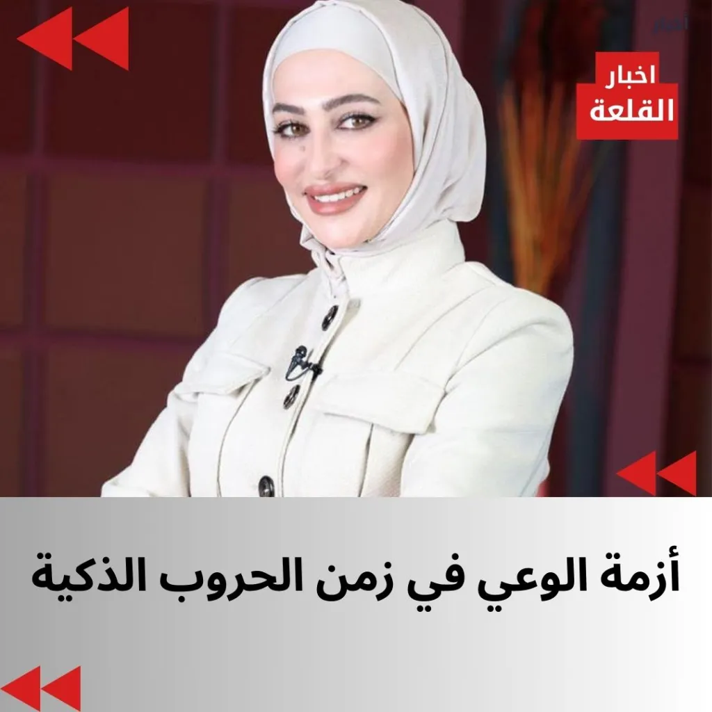 البطوش  تكتب: أزمة الوعي في زمن الحروب الذكية