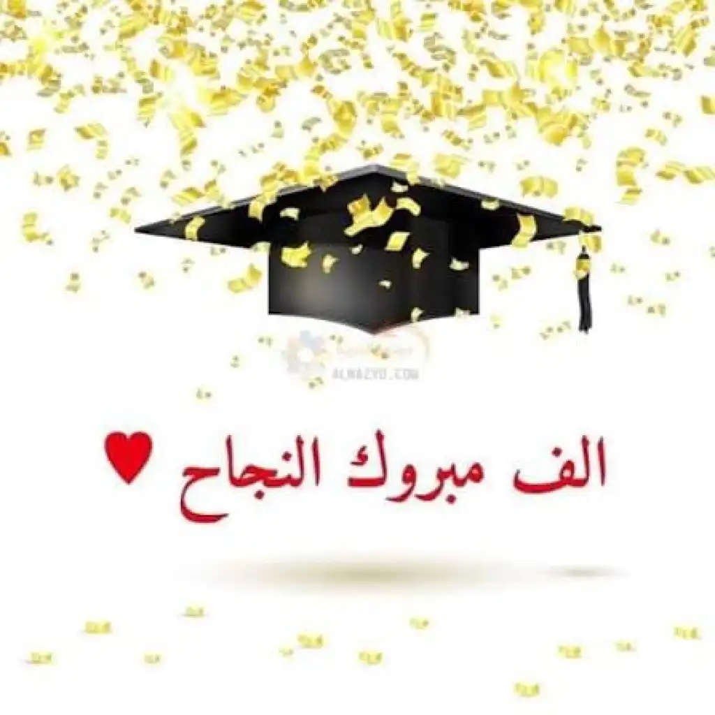 يزيد أحمد عوض المشاقبة .... مبارك