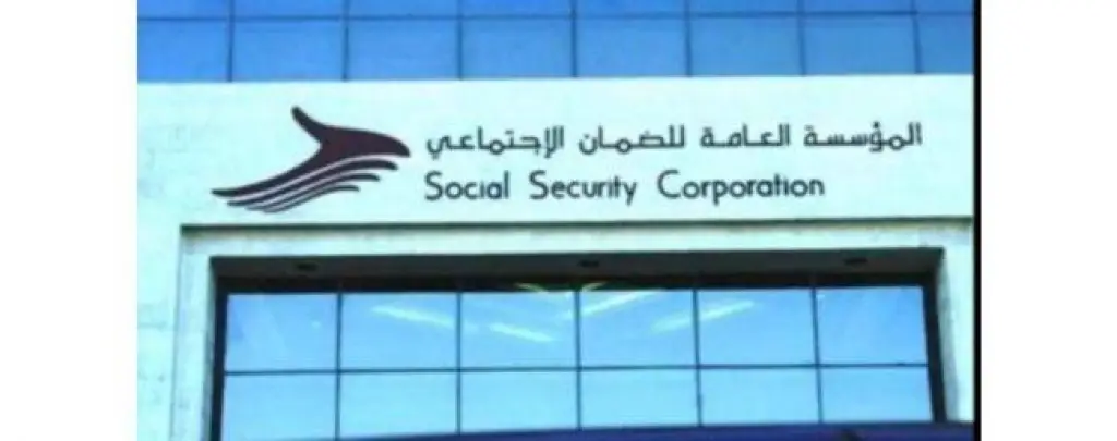 الضـمان تـدعـو للتسجيـل فــي مـوقـعـها الإلـكـتـرونـي