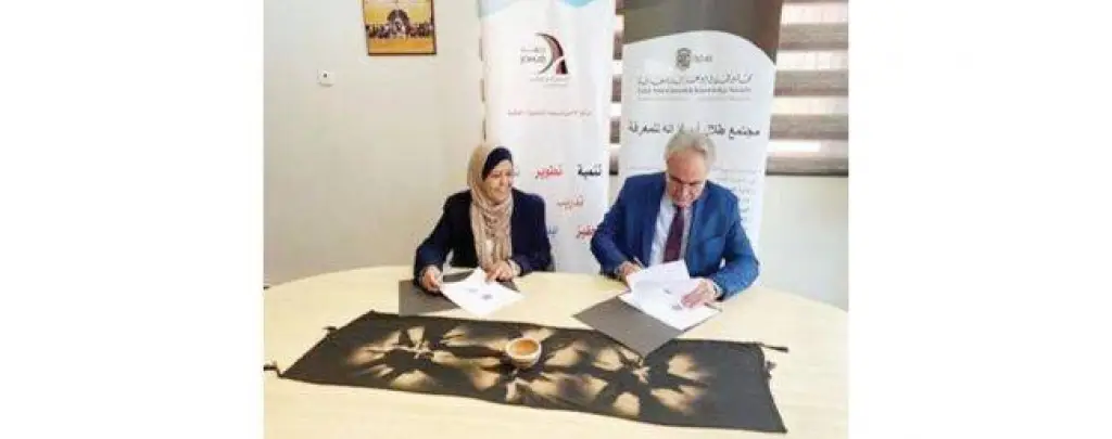 اتفاق تعاون بين «أبوغزاله العالمية» و«الصندوق الأردني الهاشمي» للتدريب في العقبة