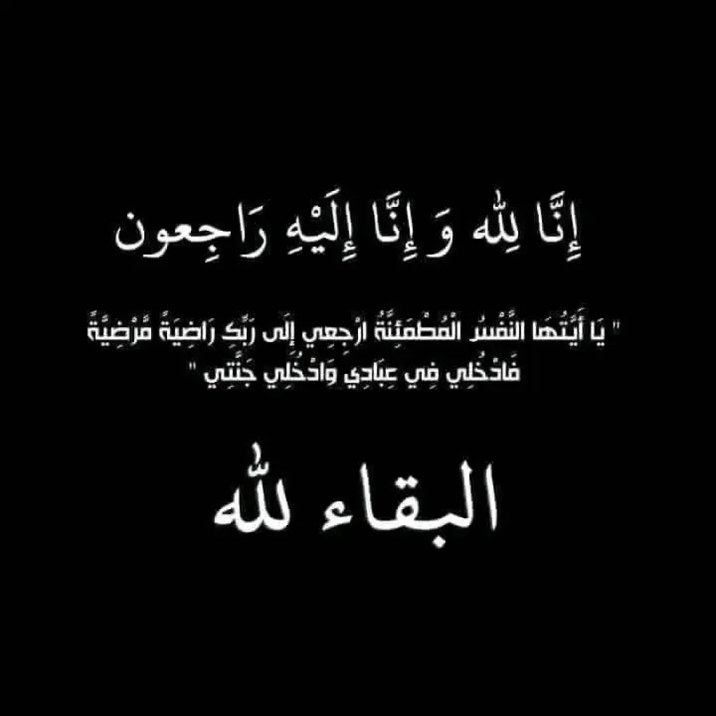 جدة احمد صلاح الشوعاني  الحاجة صفية  في ذمة الله