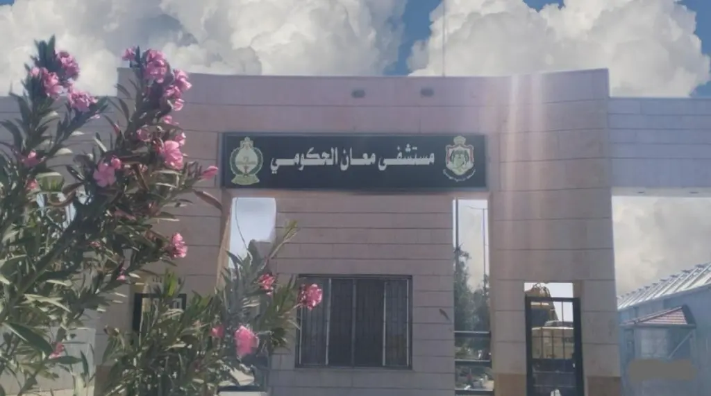 إدارة مستشفى معان توضِّح مواعيد فتح المبنى الجديد وآلية استقبال المراجعين