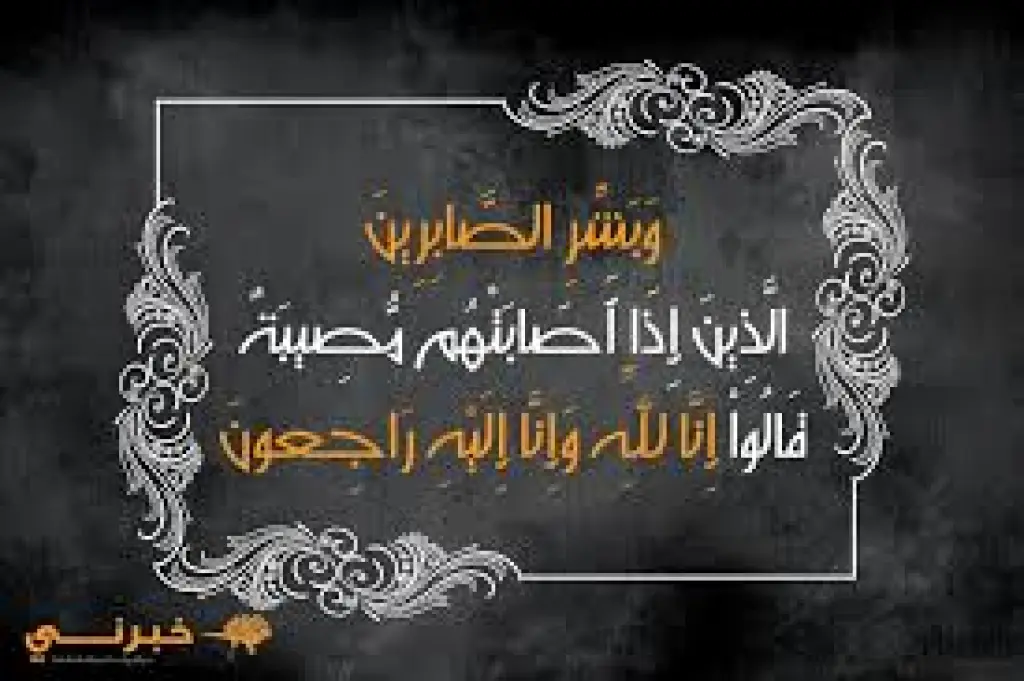 وفيات الجمعة 17 - 4 - 2026