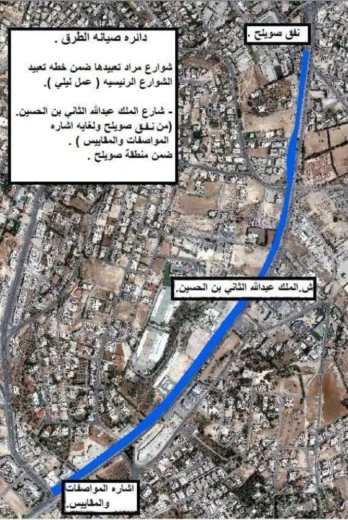 الأمانة: أعمال تعبيد في شارع الملك عبدالله الثاني بن الحسين