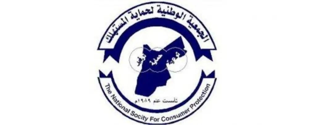 «المستهلك»تطالب بإشراك كل الأطراف بوضع لائحة للأجور الطبية