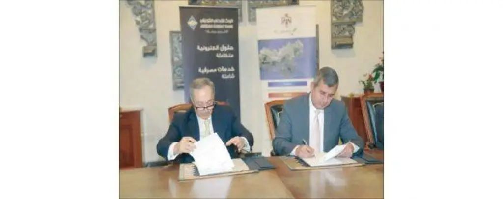 «البيئــة» و« الأردنــي الكويتــي» يوقعـان مذكرة تفاهم لإنشاء متنزه بيئي