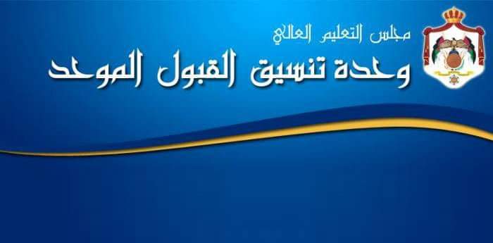 إعلان نتائج إساءة الاختيار والانتقال للدبلوم المتوسط 2025-2026