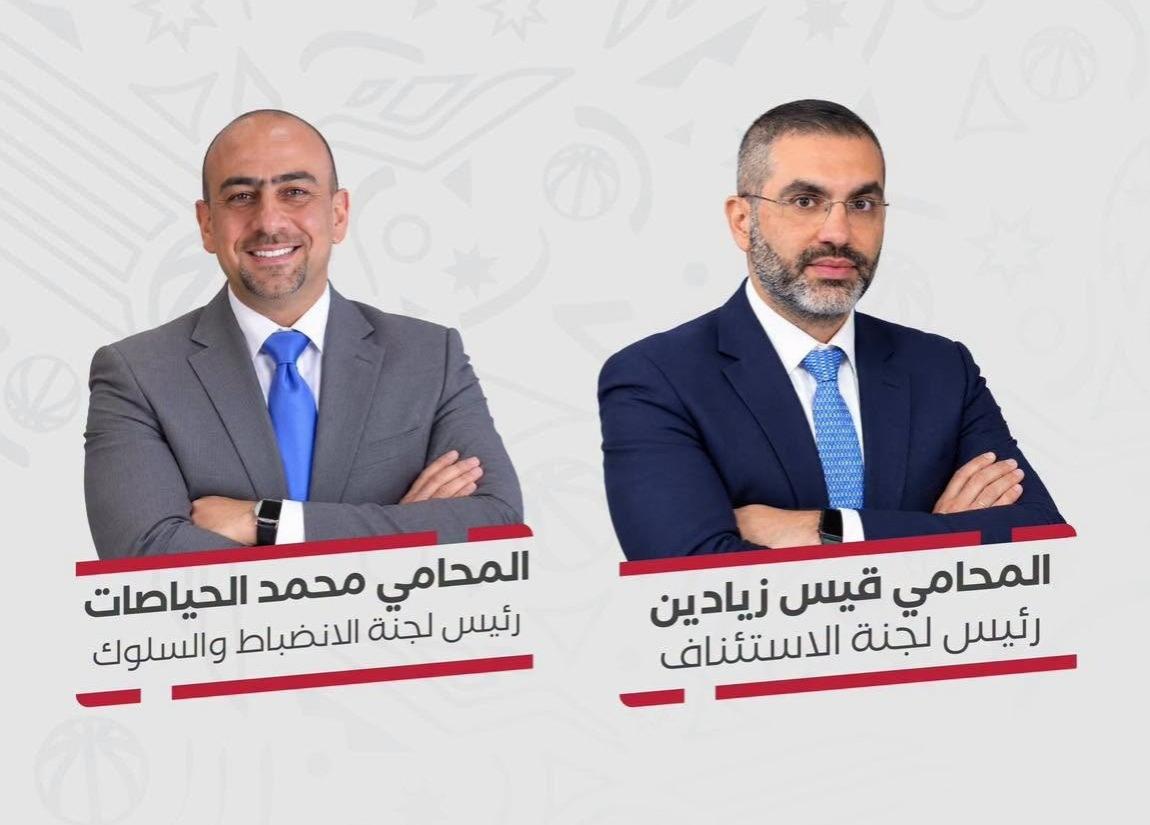 اتحاد السلة يشكل لجنتي الاستئناف والانضباط والسلوك