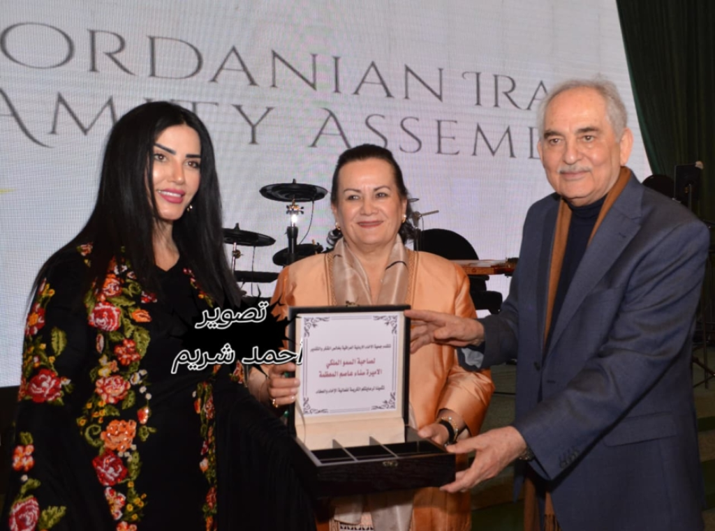 لقاء “الإخاء والعطاء” يجسد روح الأخوة الأردنية العراقية تحت رعاية سمو الأميرة سناء عاصم ( صور )