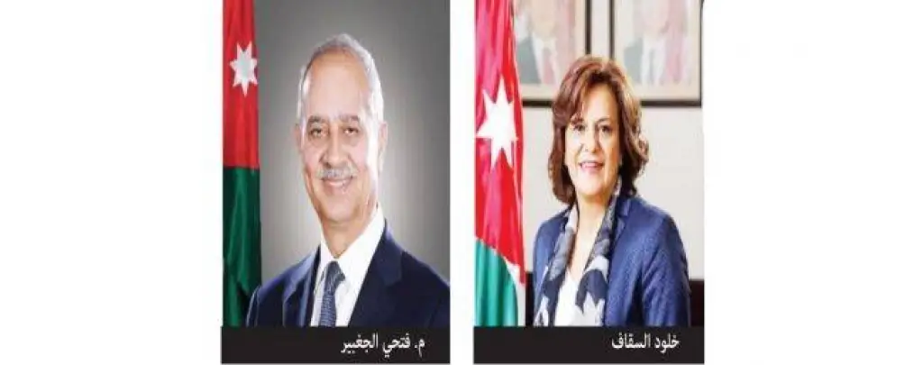 «صناعة الأردن» و «صندوق أموال الضمان» يبحثان إنشاء معرض دولي
