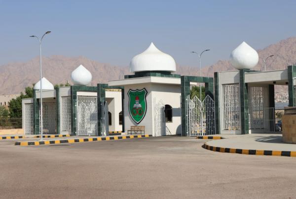 أردنية العقبة تبدأ استقبال المرشحين للدبلوم العالي في إعداد وتأهيل المعلمين