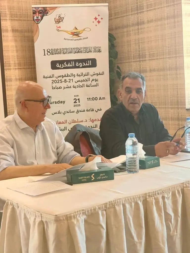 النقوش التراثية والطقوس المسرحية في ندوة فكرية بمهرجان عشيات طقوس