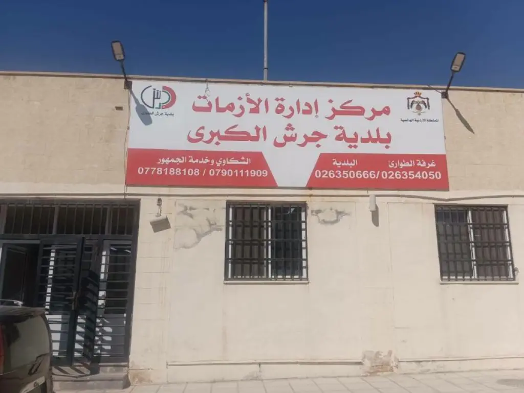 بني ياسين: خطة طوارئ استعداداً للموسم المطري في جرش