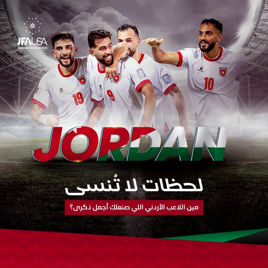 رابطة مشجعي النشامى في أميركا تنظم فعاليات استعدادا للمشاركة بالمونديال