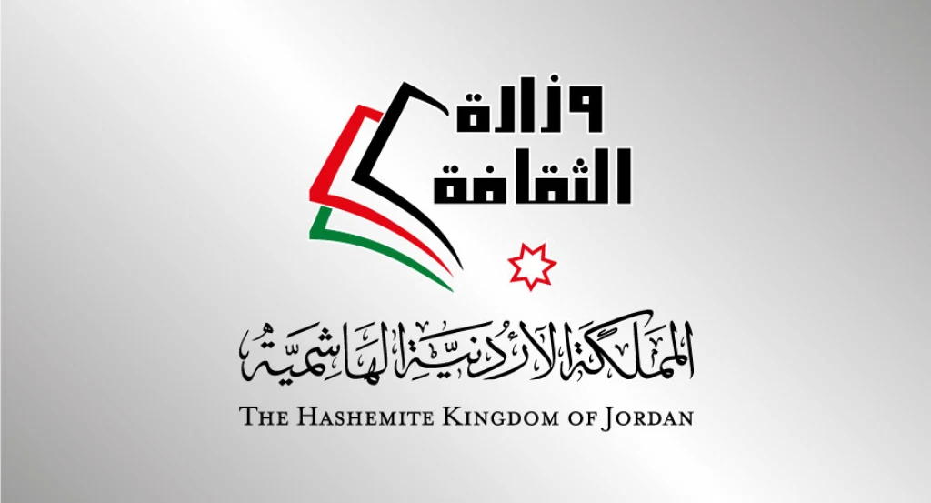بمشاركة محلية وعربية ..  وزارة الثقافة تطلق مهرجان الأردن المسرحي بدورته الثلاثين.. الخميس المقبل