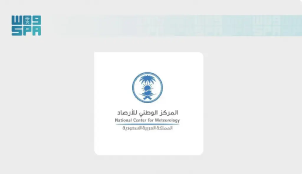 مركز الأرصاد السعودي يدعو الحجاج لتجنب التعرض المباشر للشمس