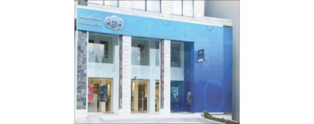 البنك العربي يفتتح فرعه الجديد - «بوابة السلط»