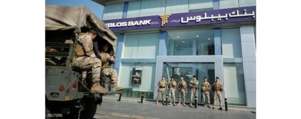 مع تفاقم أزمة السيولة .. إجراءات مشددة للبنوك اللبنانية