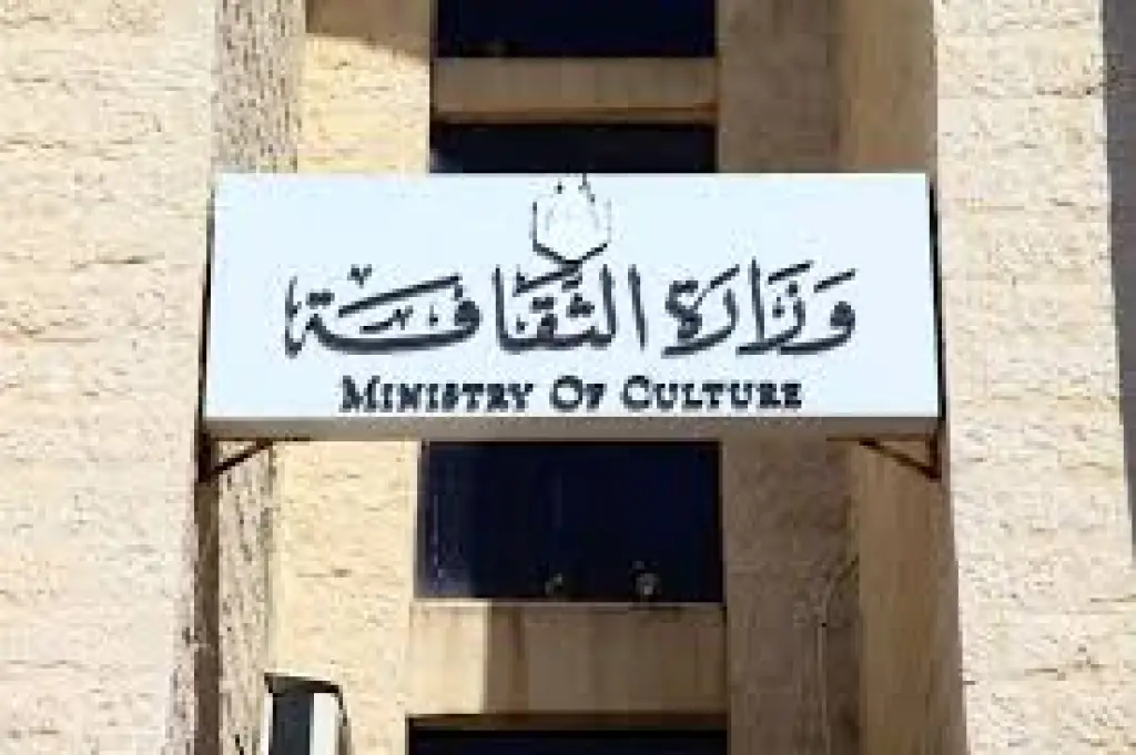 وزارة الثقافة  تعلن فتح باب التقديم للمشاركة في الموسم المسرحي الأردن