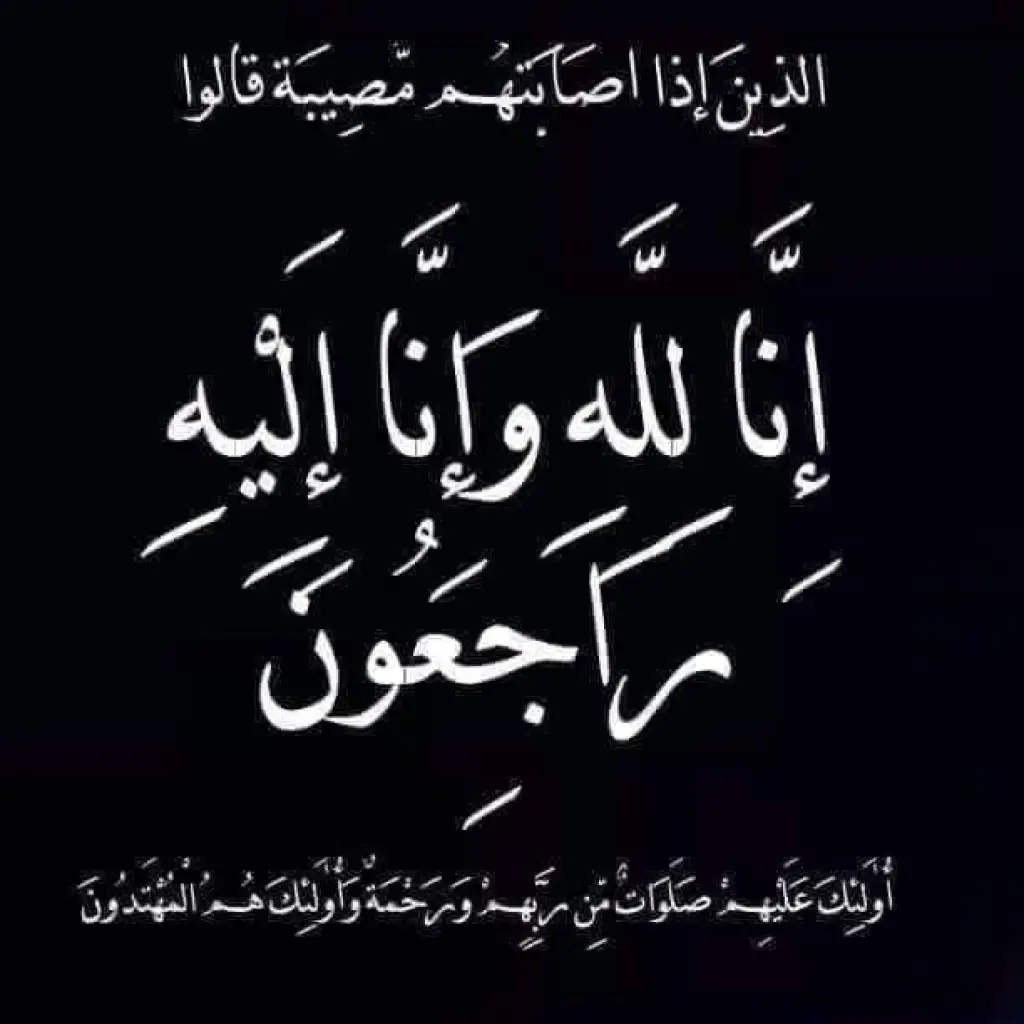 الكعابنه تفقد أحد شبابها المرحوم منور  سالم المضايين الكعابنه