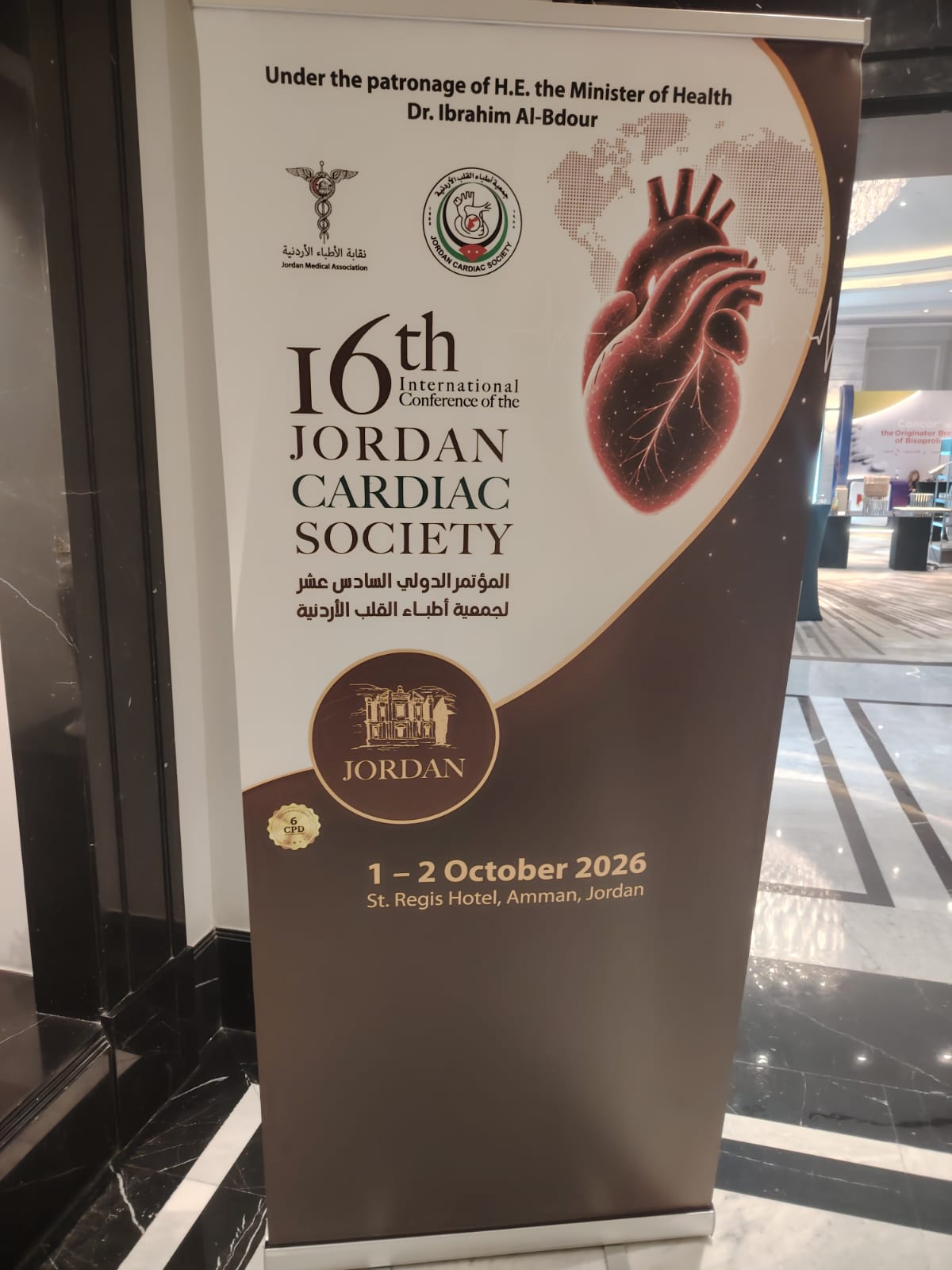 انطلاق المؤتمر السادس عشر لجمعية أطباء القلب الأردنية
