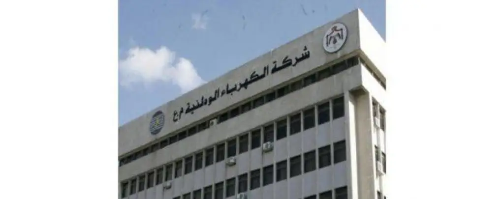 «الكهرباء الوطنية» تنجز مشروع محطة تحويل رياح (ماس) 132 ك.ف