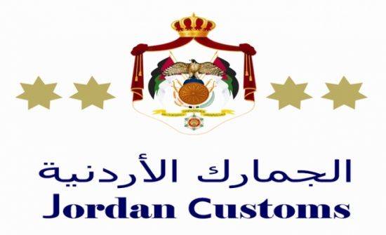 الجمارك تكثف حملاتها لحماية السوق المحلية من البضائع المقلدة والمغشوشة