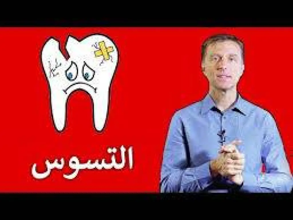 تخلص من الجير و رواسب الاسنان بهذه الخلطه السهلة (د.بيرج)