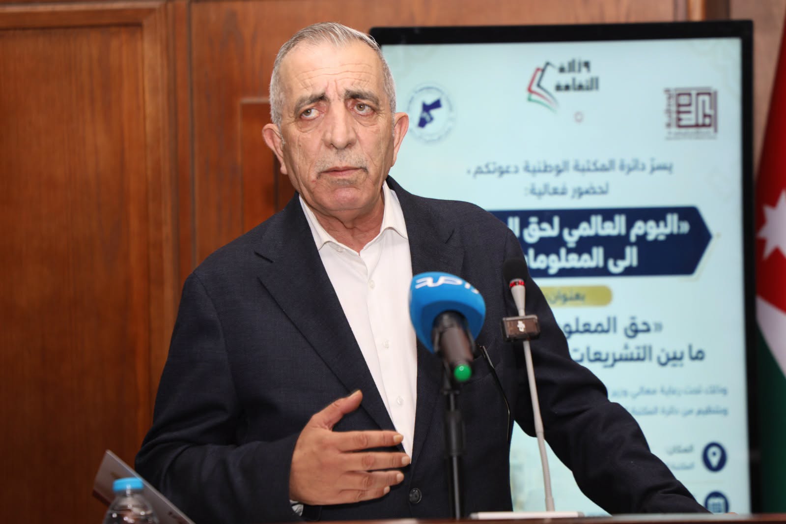 برعاية وزير الثقافة .. المكتبة الوطنية تنظم فعالية اليوم العالمي لحق الوصول إلى المعلومات