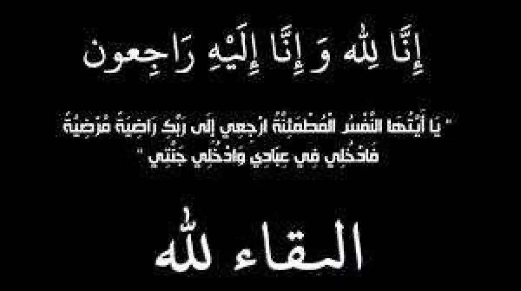 القلعة نيوز تعزي  بوفاة والدة النقابي  محمد علي الحجايا