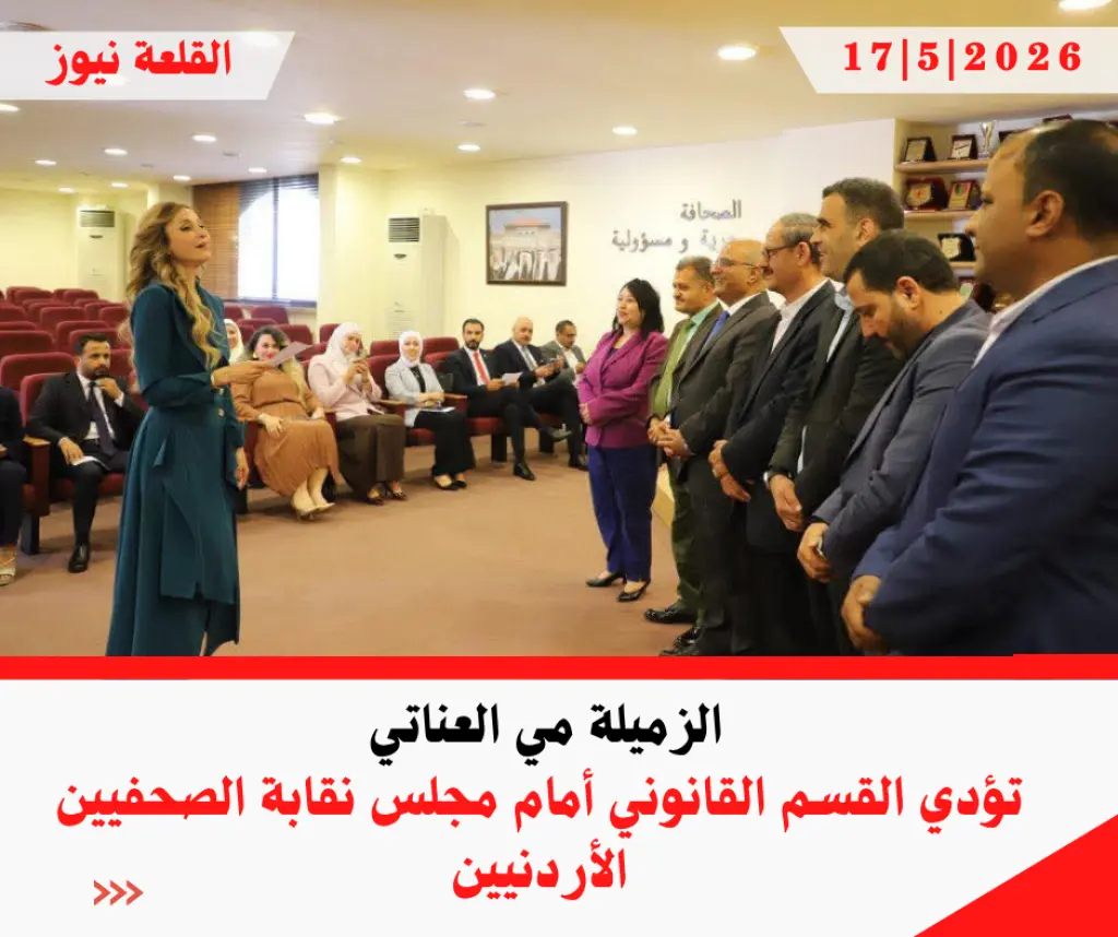  الزميلة مي العناتي  ... مبارك عضوية نقابة الصحفيين الأردنيين
