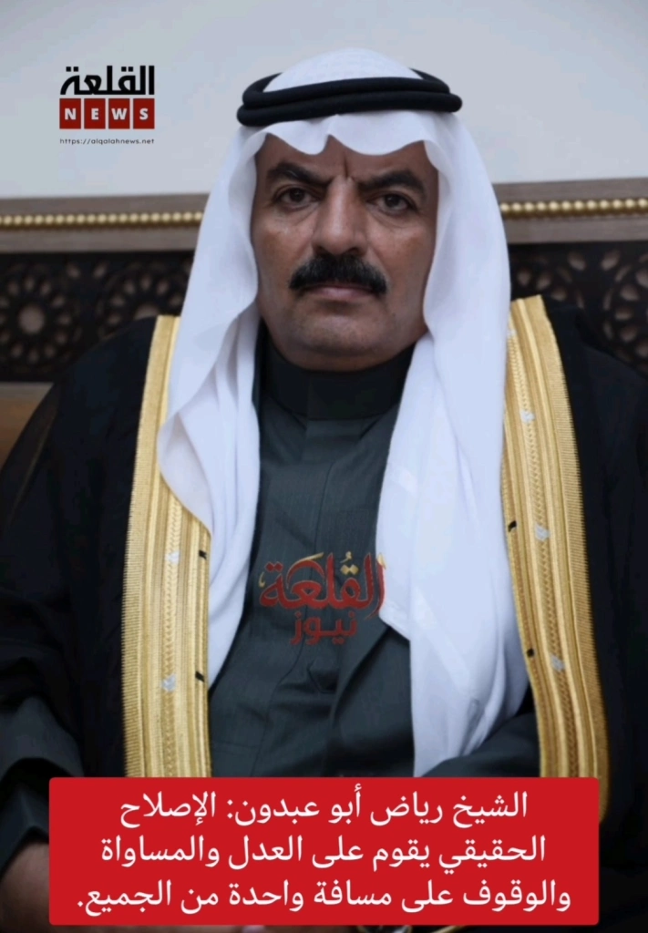 االشيخ رياض أبو عبدون: الإصلاح الحقيقي يقوم على العدل والمساواة والوقوف على مسافة واحدة من الجميع.