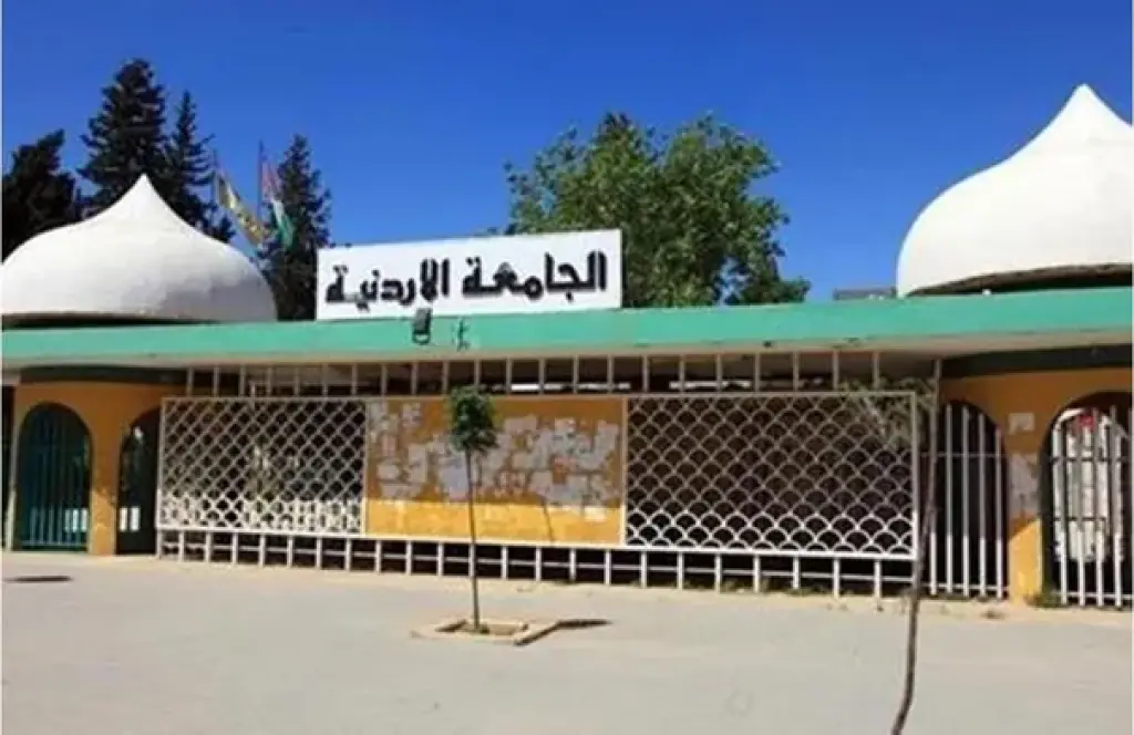 الجامعة الأردنية تعلن عن إيفاد متفوقين للدراسات العليا خارج المملكة