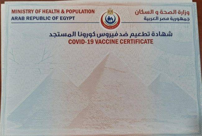 حتى شهادات مطاعيم كورنا.. طالها الفساد : اعتقال موظف في وزارة الصحه