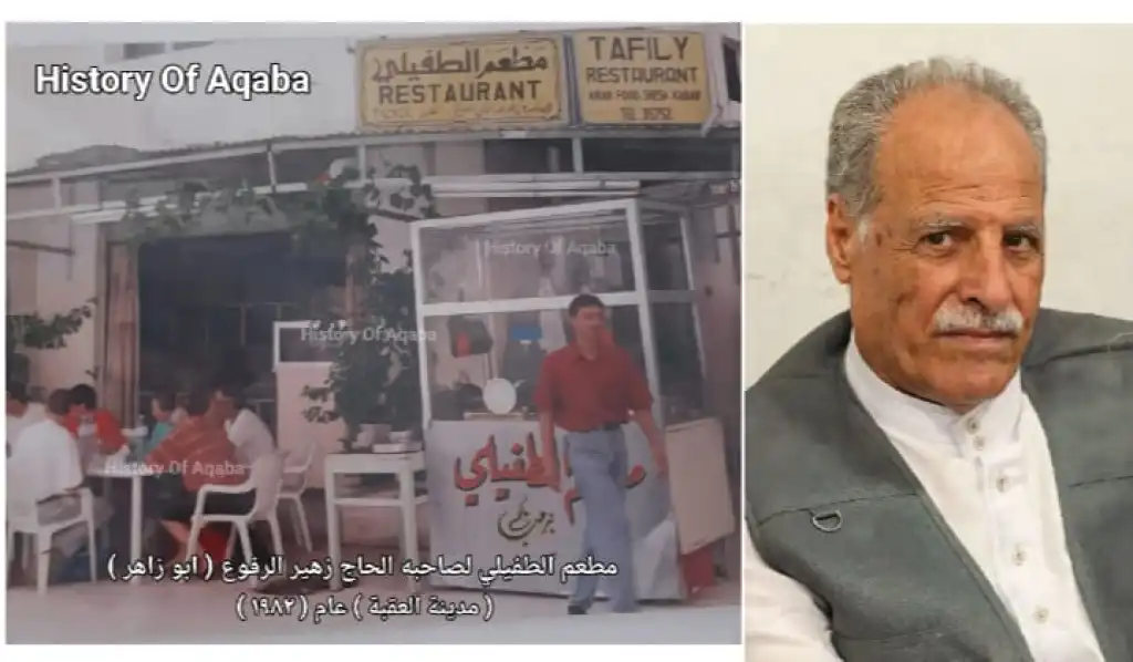 "مطعم الطفيلي".. محطة تراثية في ذاكرة العقبة وسوقها القديم عام 1982