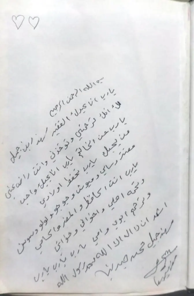 الظهراوي ينشر وصية شقيقه المتوفي