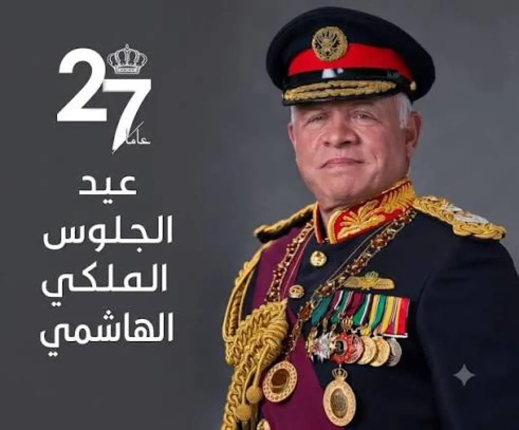 عيد الجلوس الملكي