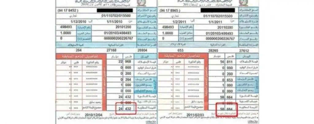 هيئة تنظيم قطاع الطاقة: لا زيادة على أسعار التعرفة الكهربائية