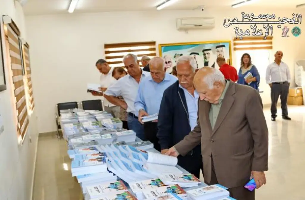 افتتاح معرض الكتاب في منتدى الفحيص الثقافي