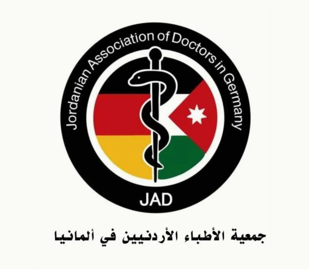جمعية الأطباء الأردنيين في ألمانيا تهنّئ الدكتور رياض الشياب