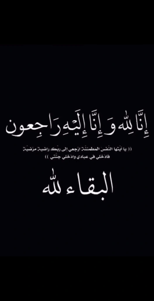 محمد الكعابنه يعزي عشيرة المنسي / الكعابنه بوفاة المرحوم سالم المنسي