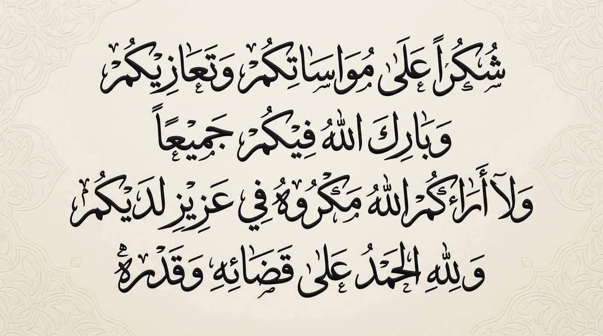 شكر على تعازي أبناء حرب الكعابنه  بوفاة المرحومة سلوى سليمان حرب الكعابنه