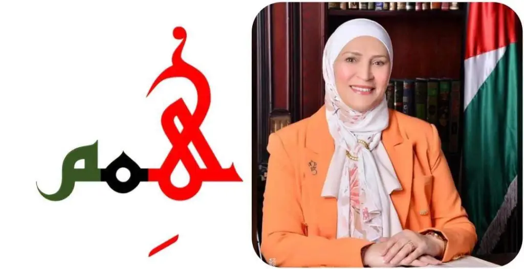 ملتقى همم ممثل بالنائب هاله الجراح يرفعان أسمى التهاني إلى جلالة الملك بمناسبة المولد النبوي الشريف