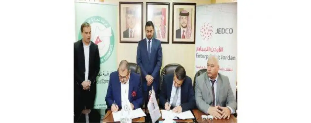 توقيع مذكرة تفاهم بين تطوير المشاريع الاقتصادية وغرفة تجارة الأردن